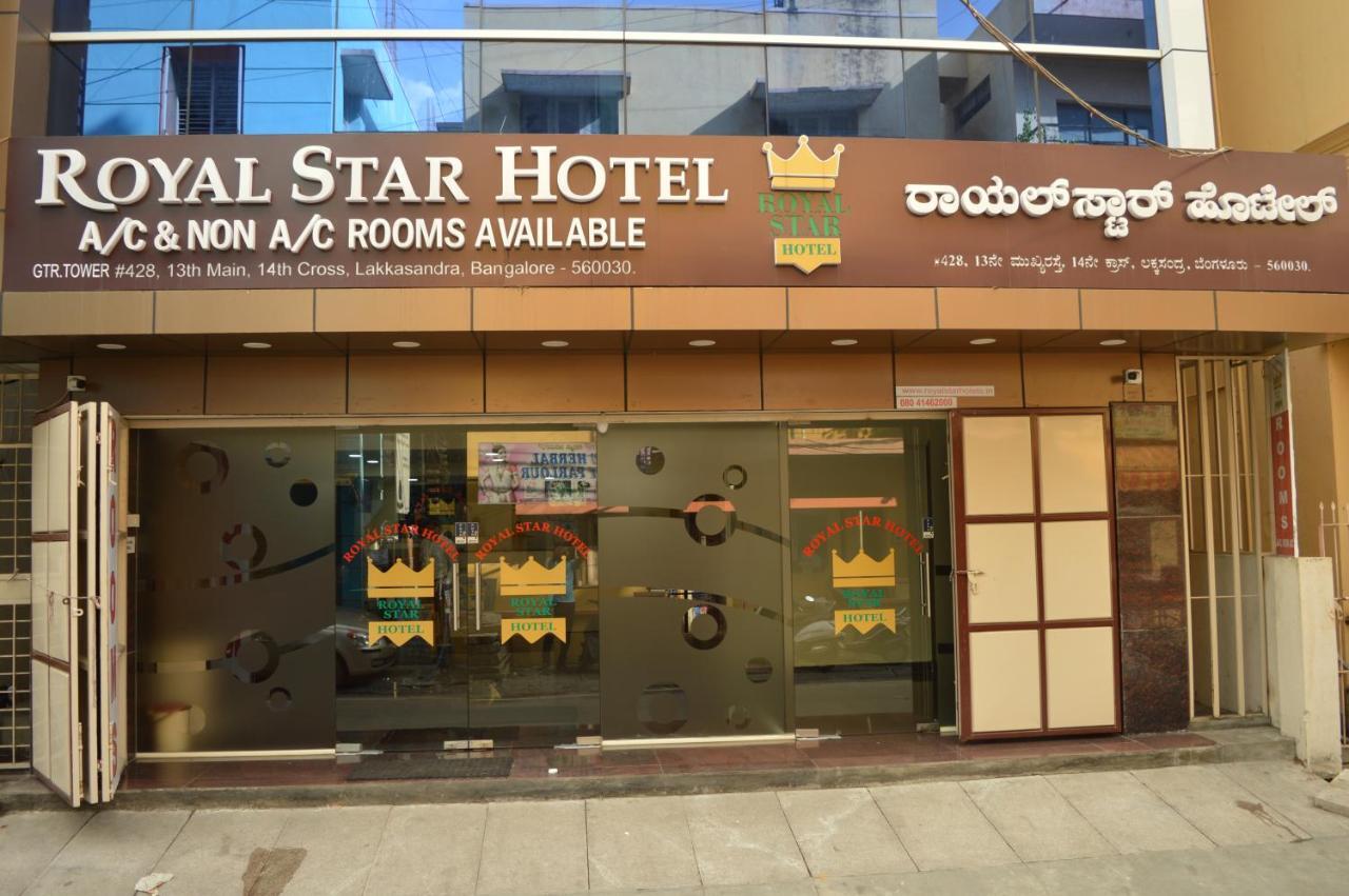 העיר בנגלור Royal Star Hotels מראה חיצוני תמונה